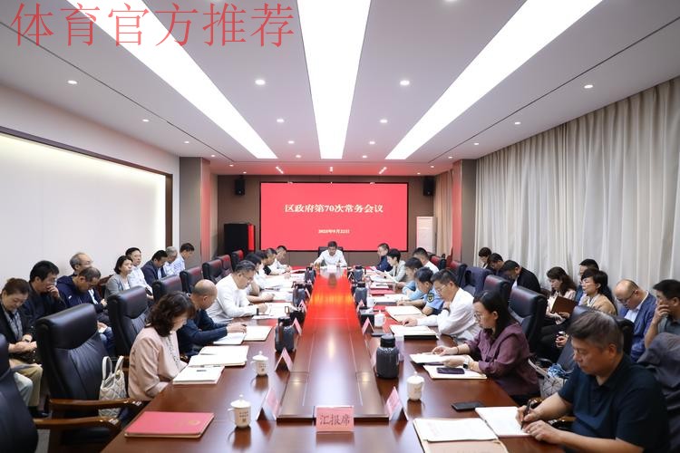 奋力推动武术事业高质量发展开新局 第九次全国武术工作会议召开