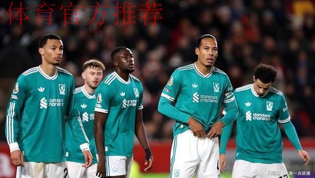 2-1绝杀切尔西！黑马狂揽17分升英超第二 利物浦30天从第1跌至第6