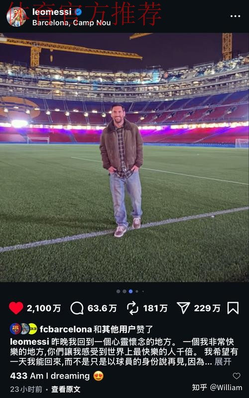夜访诺坎普,梅西迈出重返巴萨的第一步? 夜访诺坎普,梅西迈出重返巴萨的第一步?