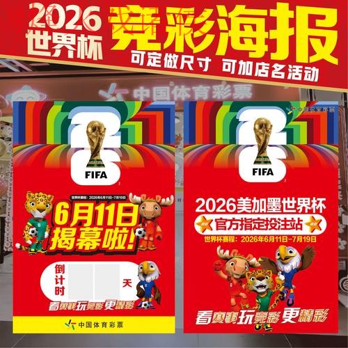 2026世界杯竞猜平台推荐与选择指南