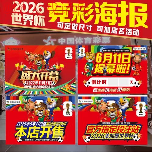 世界杯下注开户最新网址平台推荐 世界杯下注开户最新网址平台推荐