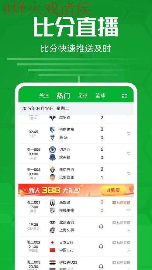 追踪每场精彩:世界杯比分安卓应用 追踪每场精彩:世界杯比分安卓应用
